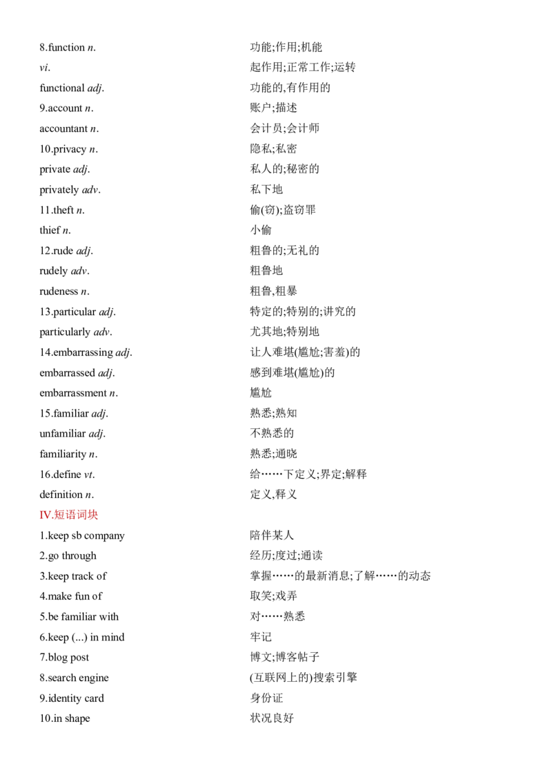 《Unit3TheInternet一轮复习单元导学案_高考一二三轮复习_英语_2026年-英语高考专项复习_42026届高三英语一轮复习精品讲义》第3页预览