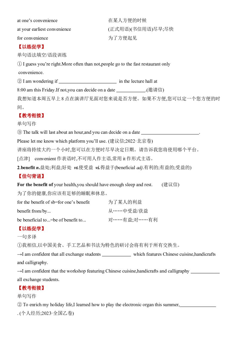 《Unit3TheInternet一轮复习单元导学案_高考一二三轮复习_英语_2026年-英语高考专项复习_42026届高三英语一轮复习精品讲义》第5页预览
