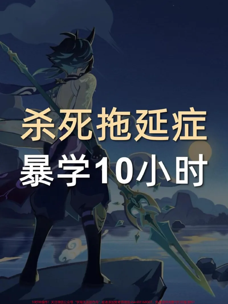《#杀死拖延症,暴学10小时_最新小学1-9年级各科+幼升小+综合类学习资源汇总包_价值20万元!最新小学1-9年级各科+幼升小+综合类学习资源汇总包_综合类一线老师整理版资源(全网独家)》第1页预览
