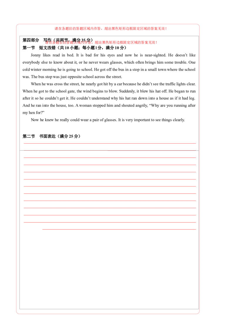 《2025年一轮复习模拟卷第二模拟（全国甲卷）（答题卡）_英语(2)_一轮复习_2025年_2025年高考英语一轮复习讲义+练习+课件（新教材新高考，含2024年高考真题）_一轮复习收官测试卷》第2页预览