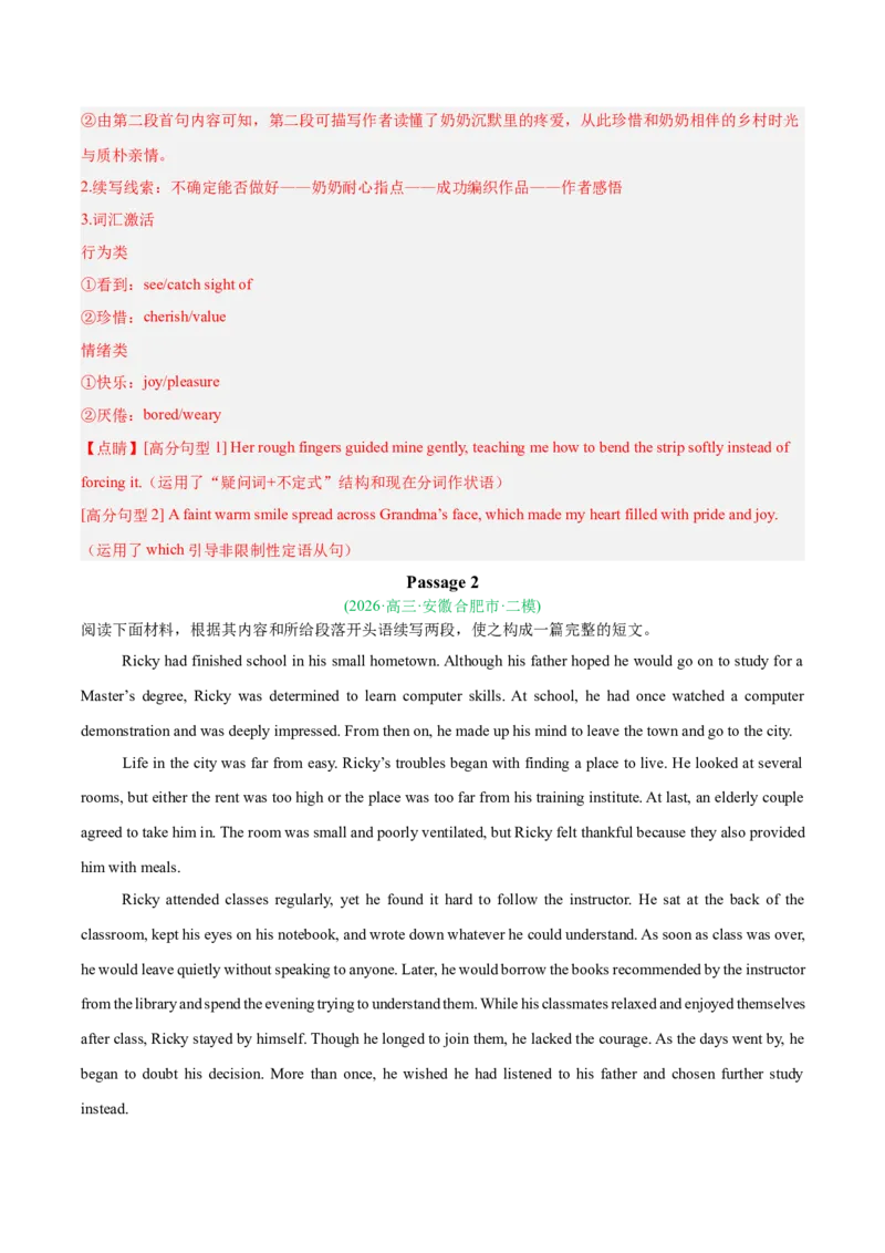 《专题08书面表达（读后续写）（新高考一卷）（教师版））(1)_高考一二三轮复习_英语_2027年高考英语专项更新中_2026年高考英语二模试题分类汇编（新高考八省专用）-G288_2026版》第3页预览