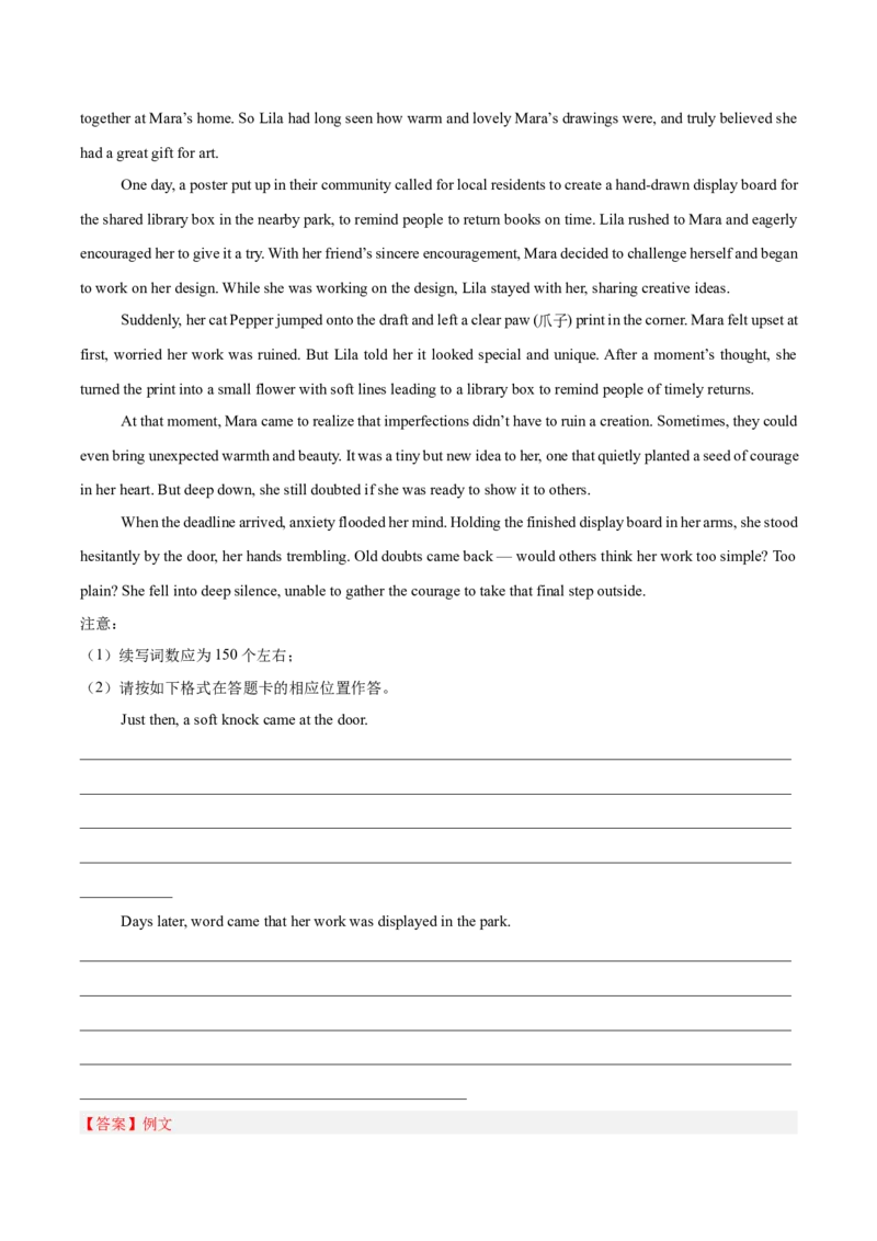 《专题08书面表达（读后续写）（新高考一卷）（教师版））(1)_高考一二三轮复习_英语_2027年高考英语专项更新中_2026年高考英语二模试题分类汇编（新高考八省专用）-G288_2026版》第8页预览