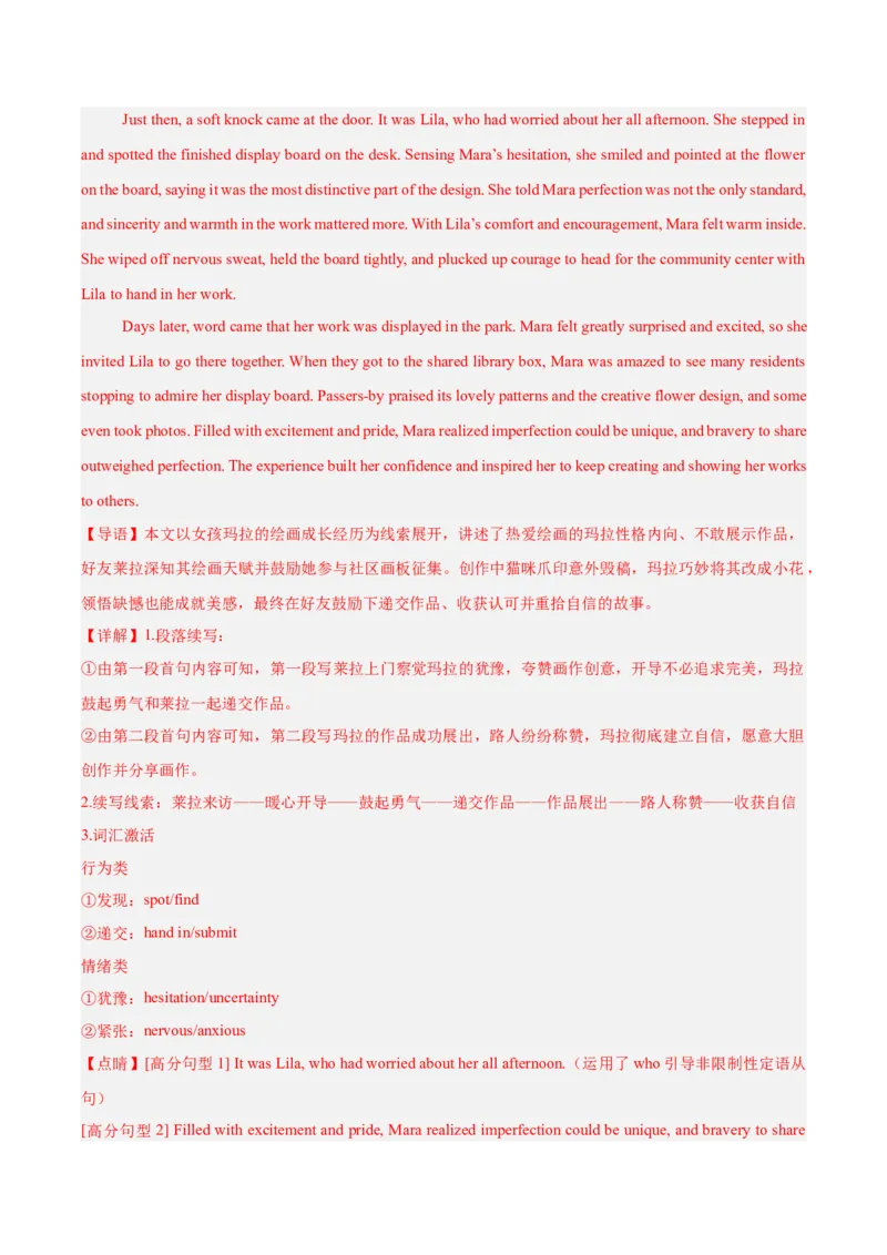 《专题08书面表达（读后续写）（新高考一卷）（教师版））(1)_高考一二三轮复习_英语_2027年高考英语专项更新中_2026年高考英语二模试题分类汇编（新高考八省专用）-G288_2026版》第9页预览