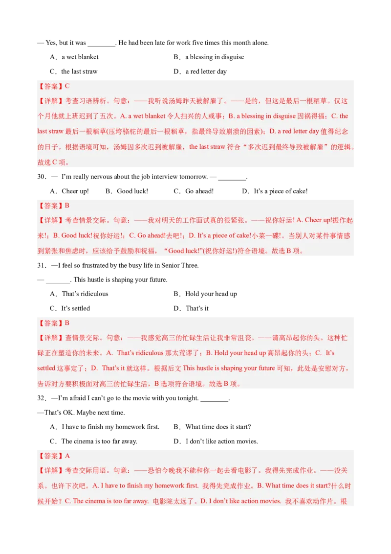 《专题08情景交际（天津专用）（高考典例+习题综合练习）（教师版）_高考一二三轮复习_英语_2026年-英语高考专项复习_462026年高考英语总复习（知识点分类）（天津专用）》第9页预览