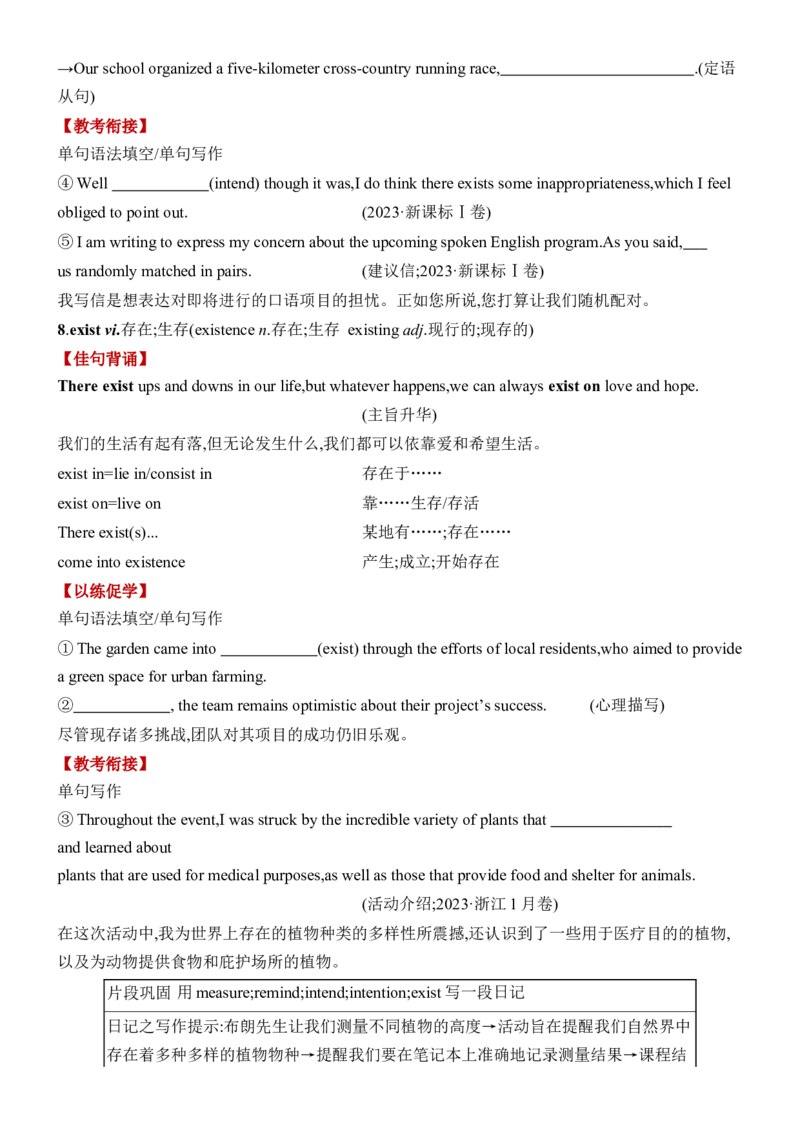 《Unit2WildlifeProtection一轮复习单元导学案_高考一二三轮复习_英语_2026年-英语高考专项复习_42026届高三英语一轮复习精品讲义》第10页预览