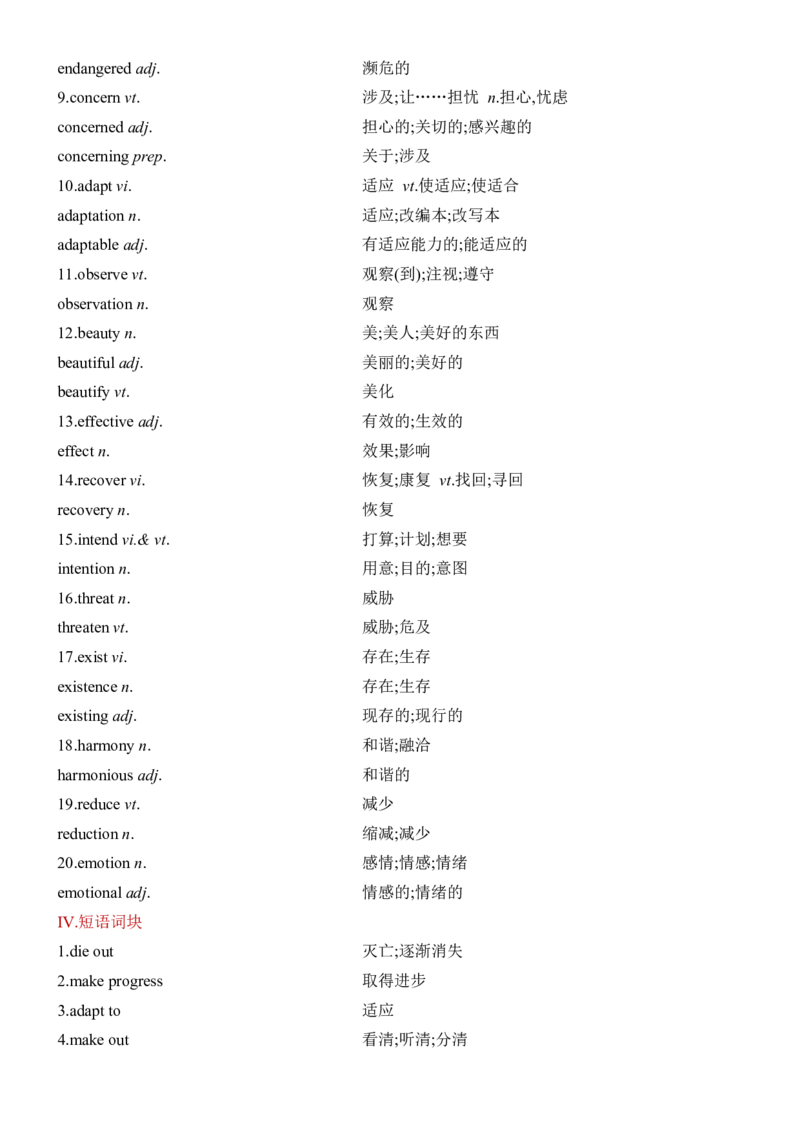 《Unit2WildlifeProtection一轮复习单元导学案_高考一二三轮复习_英语_2026年-英语高考专项复习_42026届高三英语一轮复习精品讲义》第3页预览