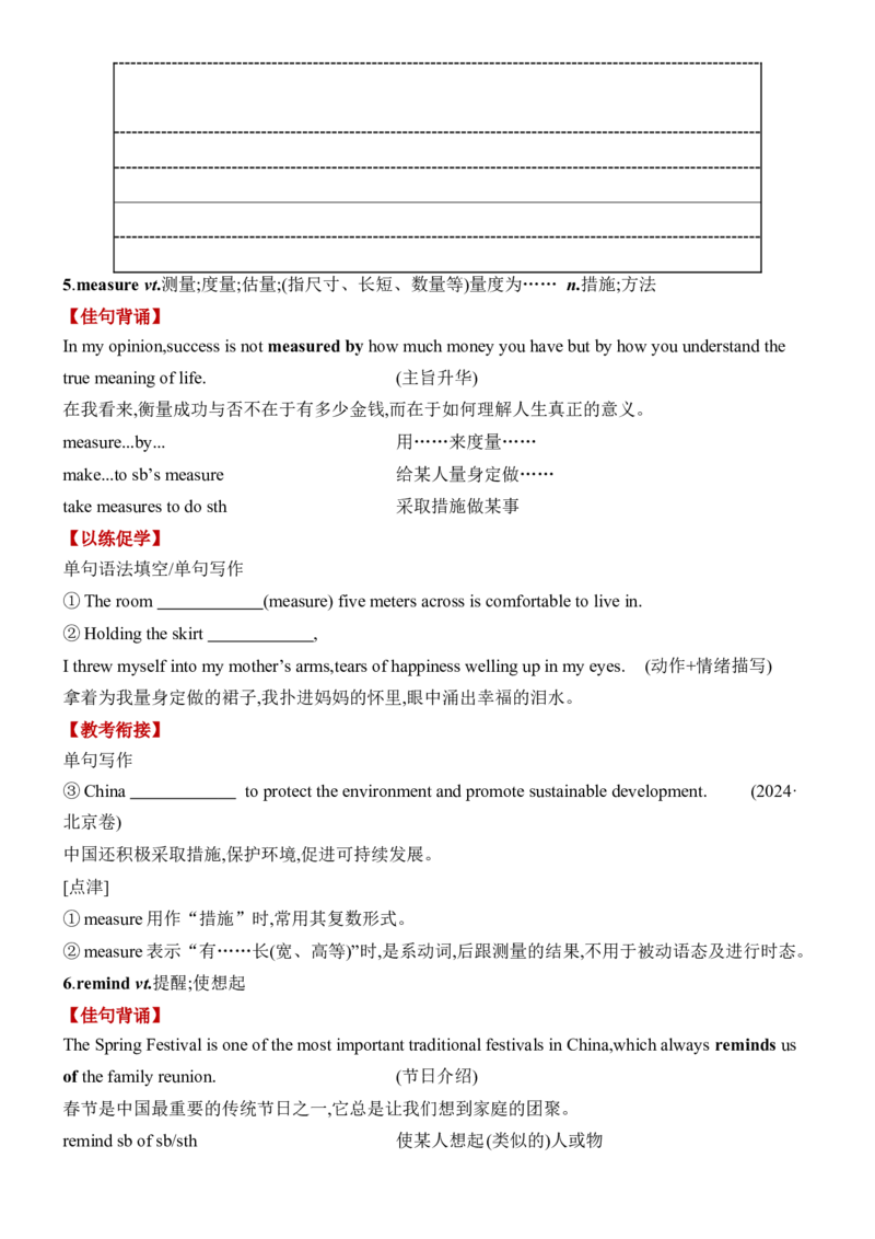 《Unit2WildlifeProtection一轮复习单元导学案_高考一二三轮复习_英语_2026年-英语高考专项复习_42026届高三英语一轮复习精品讲义》第8页预览