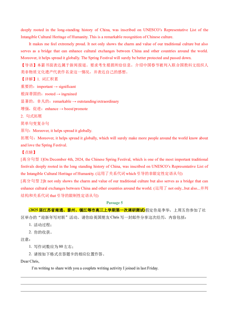 《专题08应用文写作(教师版)_高考一二三轮复习_英语_2026年-英语高考专项复习_2025年高考英语一模试题分类汇编（新高考通用）》第5页预览