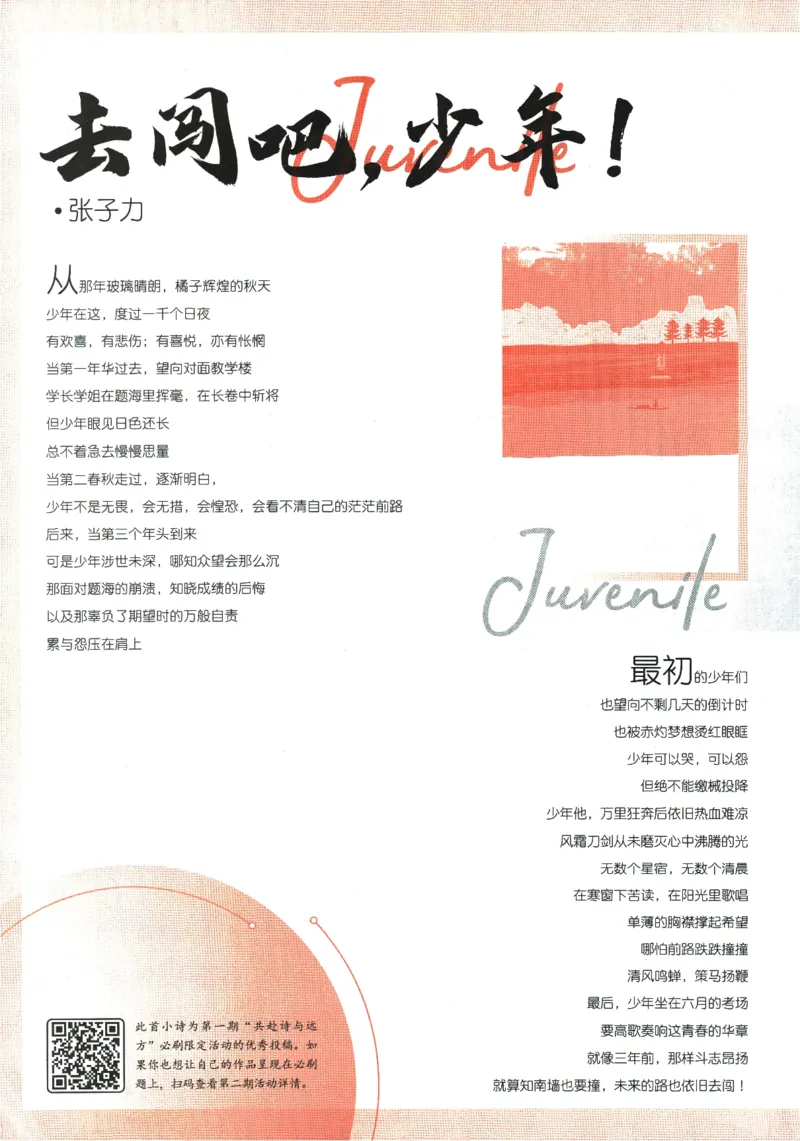 《2024版《初中必刷题》数学9下（苏科版）_初中全科知识点总结和试卷_赠送习题试卷_初中3年学习辅助资料_2、2025初中必刷题合集_初中必刷题23+24+25上册_24初中必刷题上册+下册全_2024版-下册》第8页预览