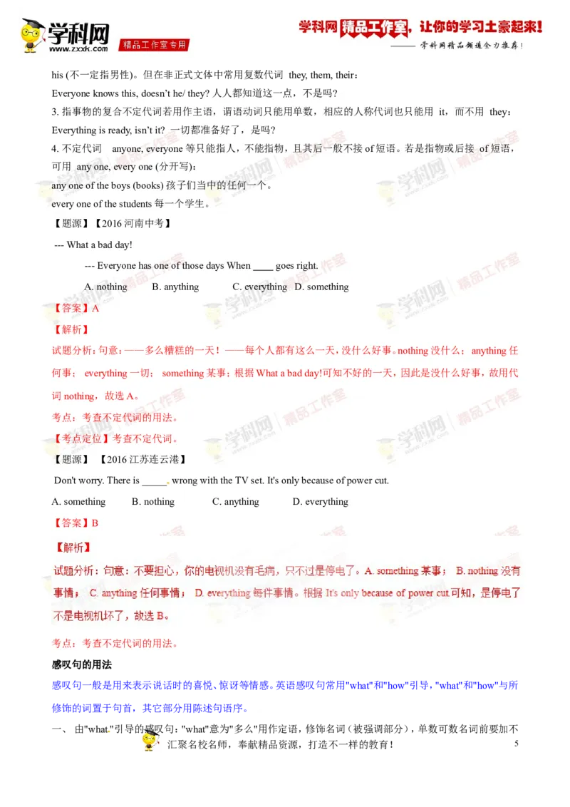 《专题06八年级上册Units1-2（讲练）-2017年中考英语一轮复习讲练测课课通（解析版）_初高中资料库_初中资料库（转存避免链接过期失效）_初中英语》第5页预览