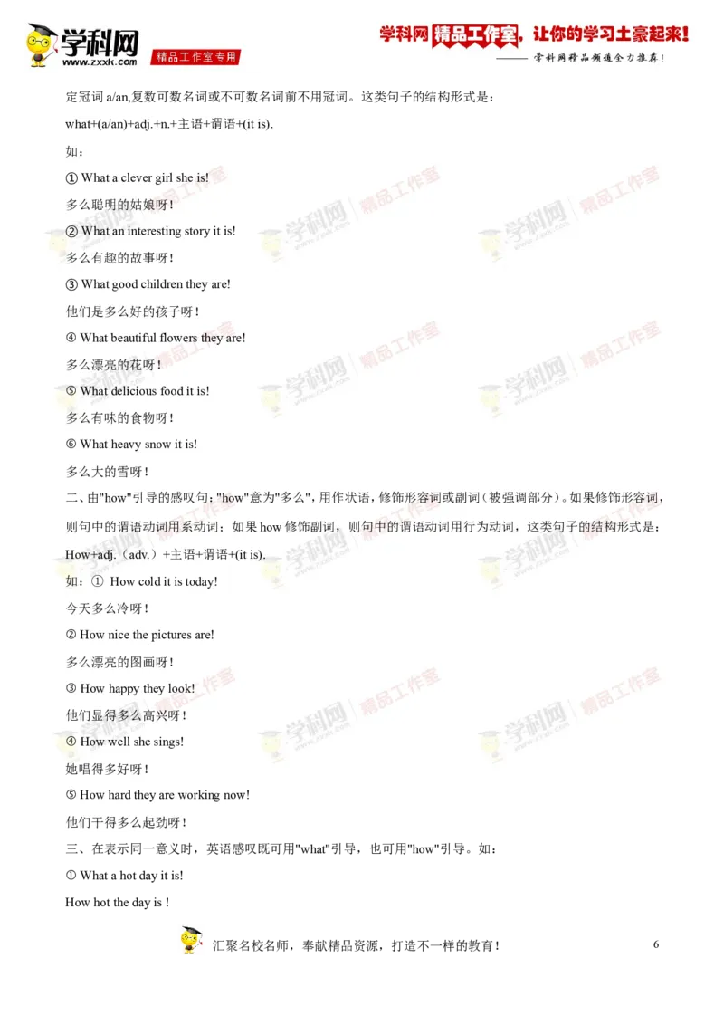 《专题06八年级上册Units1-2（讲练）-2017年中考英语一轮复习讲练测课课通（解析版）_初高中资料库_初中资料库（转存避免链接过期失效）_初中英语》第6页预览