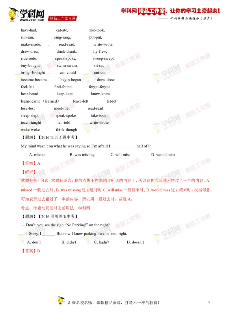 《专题06八年级上册Units1-2（讲练）-2017年中考英语一轮复习讲练测课课通（解析版）_初高中资料库_初中资料库（转存避免链接过期失效）_初中英语》第8页预览