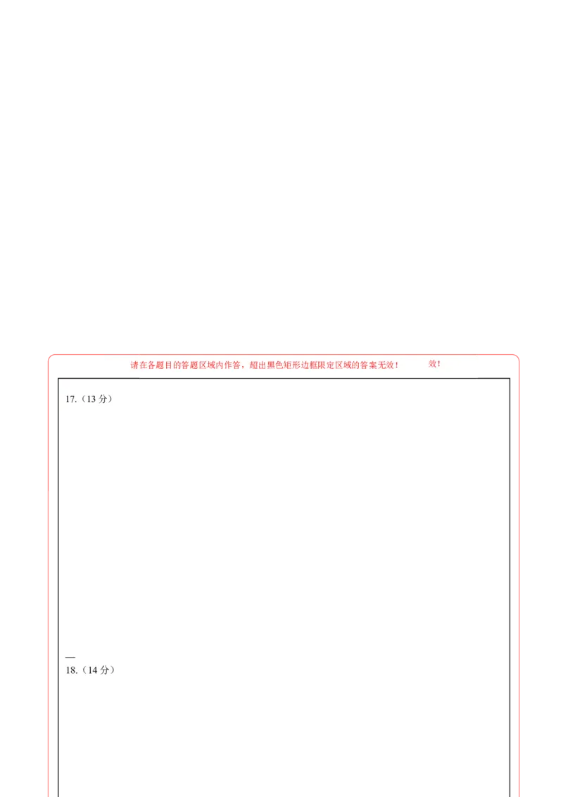 《历史一模突破卷03（陕晋青宁专用）（答题卡）A4版_高考一二三轮复习_历史_2026年-历史高考专项复习_2026年高考第一二三次模拟考试历史-G181_高考历史第一次模拟卷23套_2026版》第2页预览