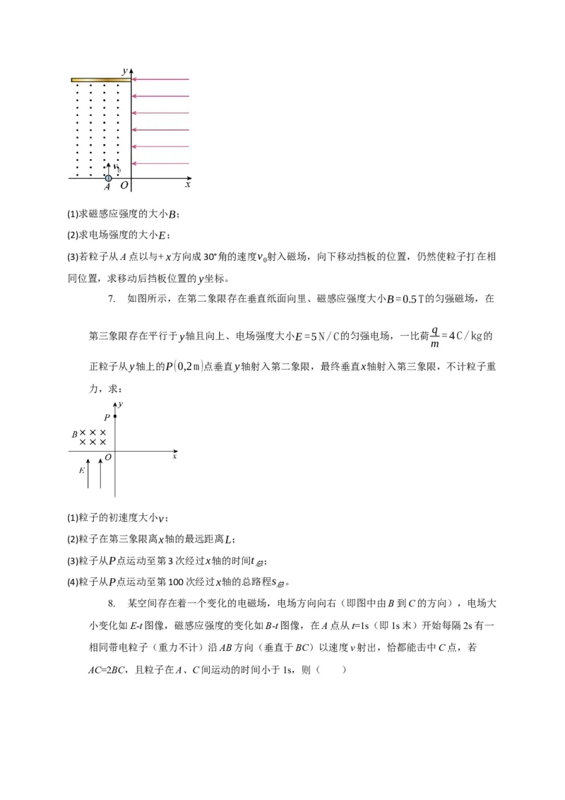 《专题21带电粒子在组合场的运动（学生版）_高考一二三轮复习_化学_2026年-化学高考专项复习_2026年高考物理热点知识讲练与题型归纳（全国通用）-G425_资料》第9页预览