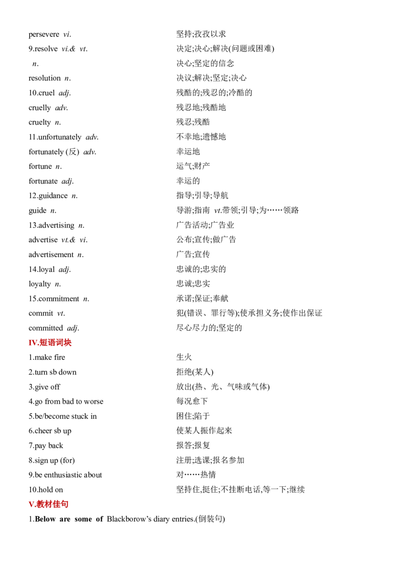 《Unit4AdversityAndCourage一轮复习导学案_高考一二三轮复习_英语_2026年-英语高考专项复习_42026届高三英语一轮复习精品讲义》第3页预览