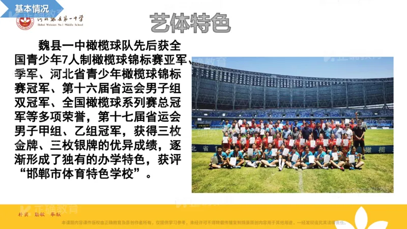 《物理-魏县一中苗建光《三新”背景下的高三物理复习备考中的团队建设》(1)_2026版高中《二三轮复习+冲刺复习》》第3页预览