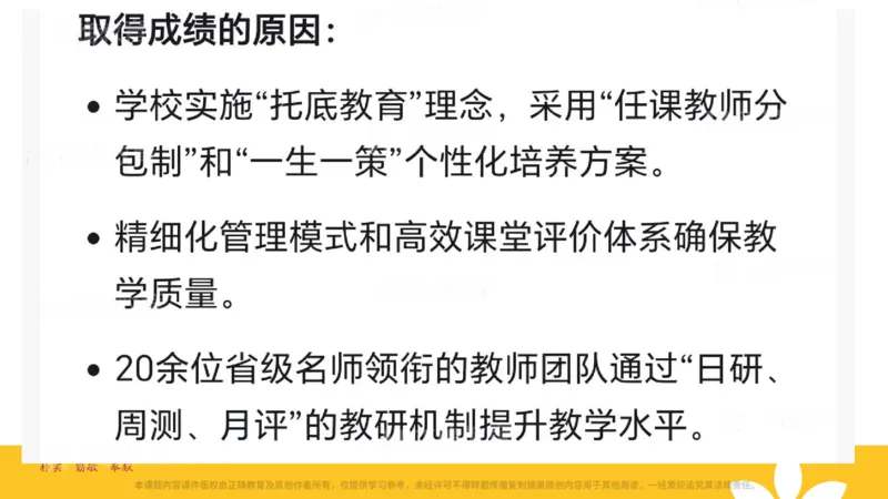 《物理-魏县一中苗建光《三新”背景下的高三物理复习备考中的团队建设》(1)_2026版高中《二三轮复习+冲刺复习》》第8页预览