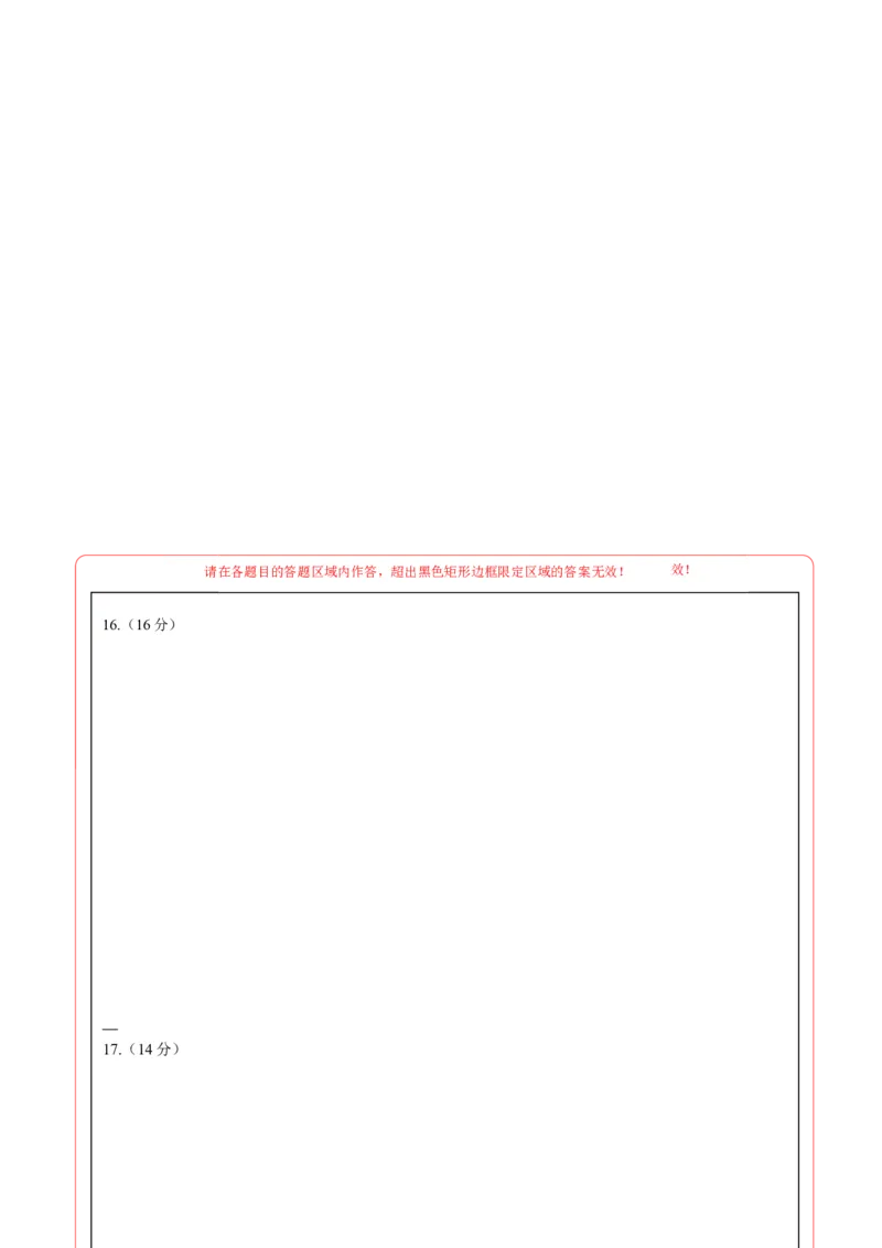 《历史一模提分卷02（江苏专用）（答题卡）A4版_高考一二三轮复习_历史_2026年-历史高考专项复习_2026年高考第一二三次模拟考试历史-G181_高考历史第一次模拟卷23套_2026版》第2页预览