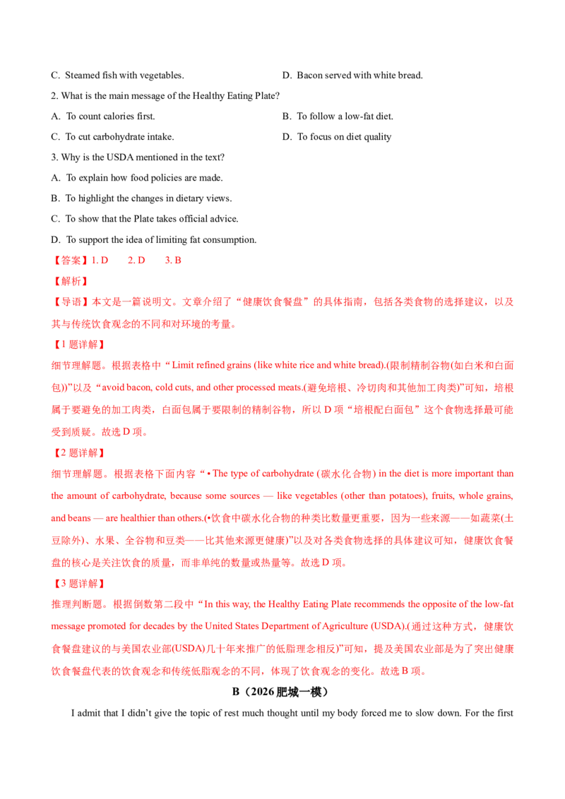 《专题29状语从句（专项训练）（全国通用）（教师版）_高考一二三轮复习_英语_2027年高考英语一轮更新中_2027年高考英语一轮复习讲义+练习+课件（新教材新高考）-G55_2027版》第6页预览