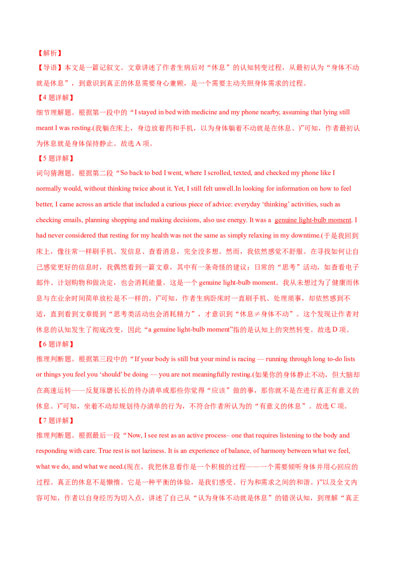 《专题29状语从句（专项训练）（全国通用）（教师版）_高考一二三轮复习_英语_2027年高考英语一轮更新中_2027年高考英语一轮复习讲义+练习+课件（新教材新高考）-G55_2027版》第8页预览