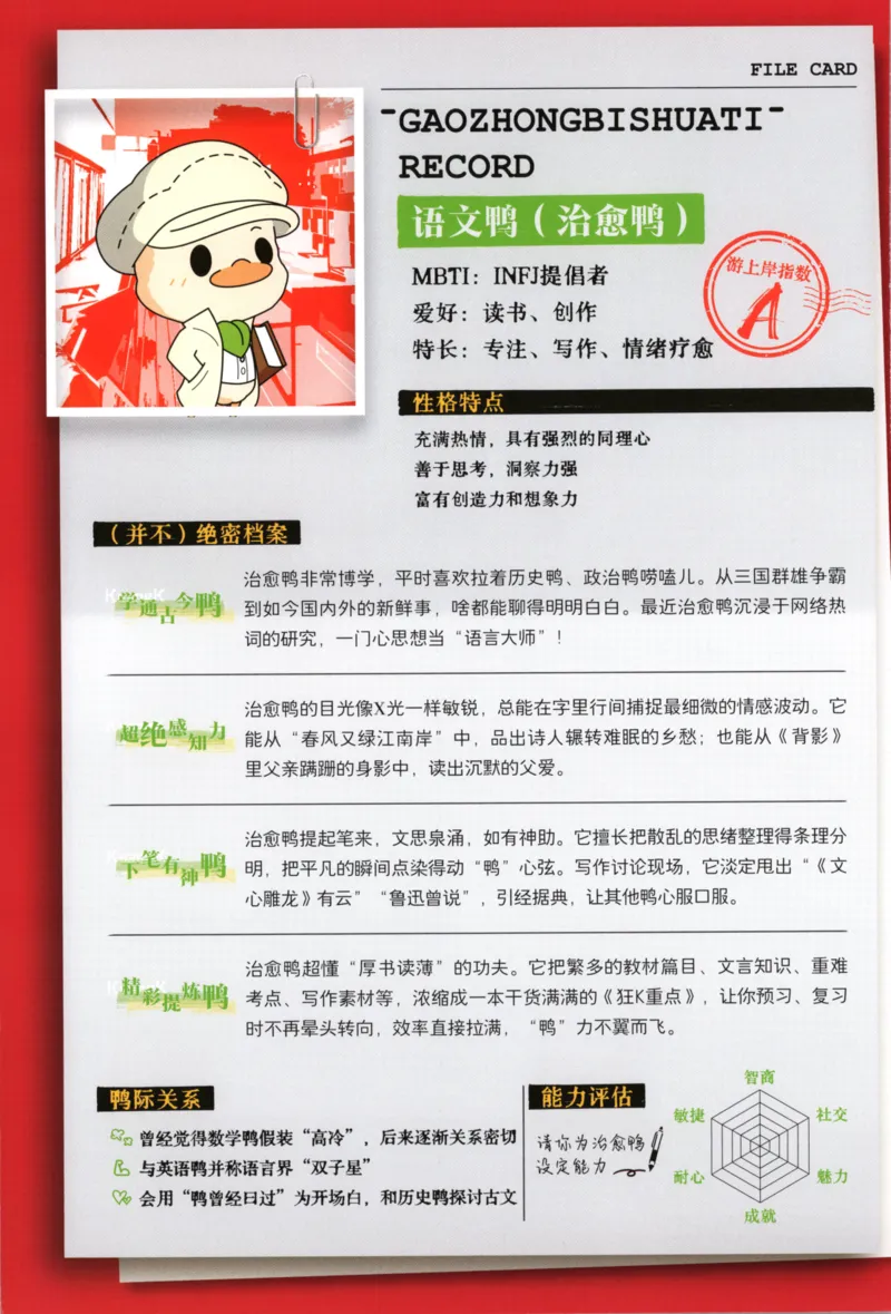 《必刷一狂K重点语文_2027高中必刷题_必刷题2027_2027高一高二必刷题_语文_2027高中必刷题语文（必修一人教）》第2页预览