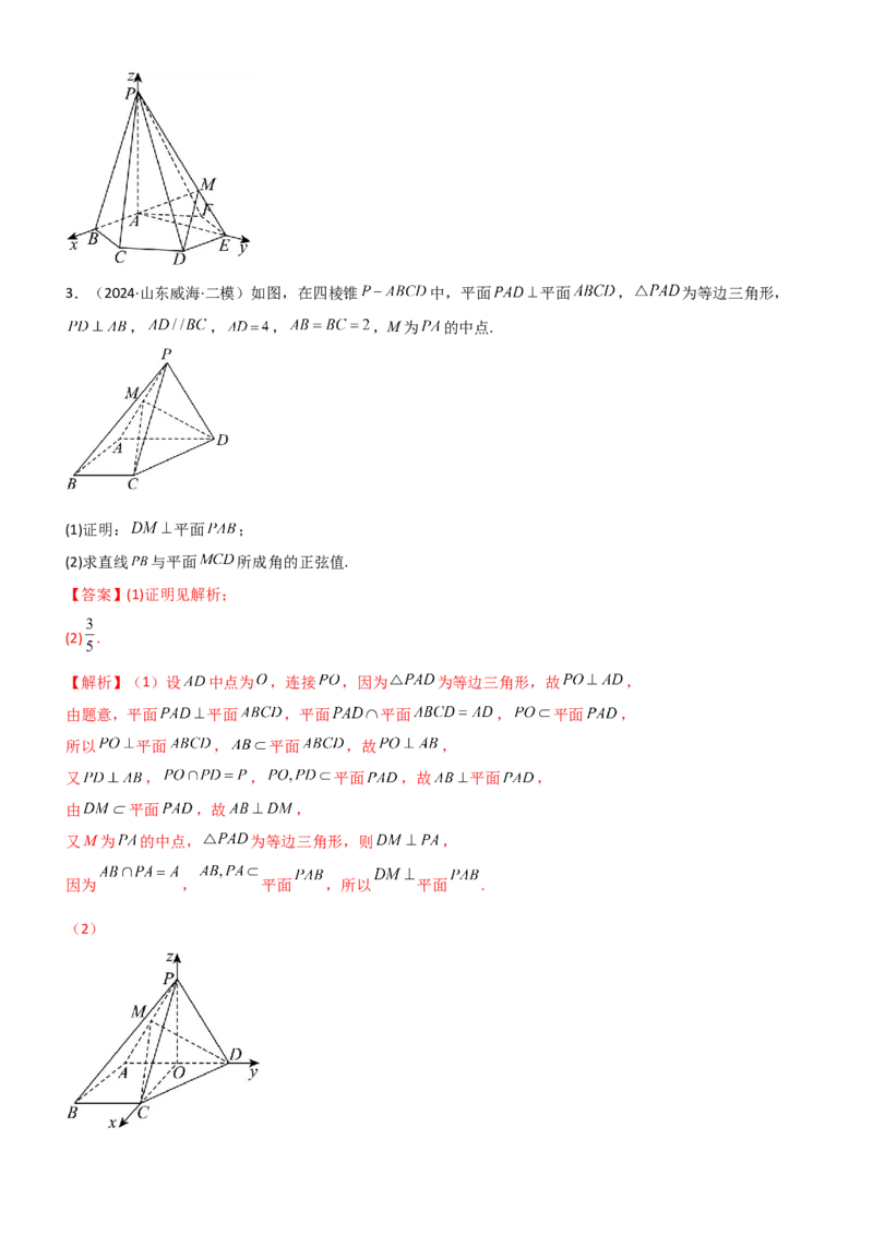 《6.4空间几何体空间角与空间距离（精练）（题组版）（教师版）_高考一二三轮复习_数学_2026年_2026年高考数学一轮复习一隅三反（新高考新题型）-G88_资料_2026版》第10页预览