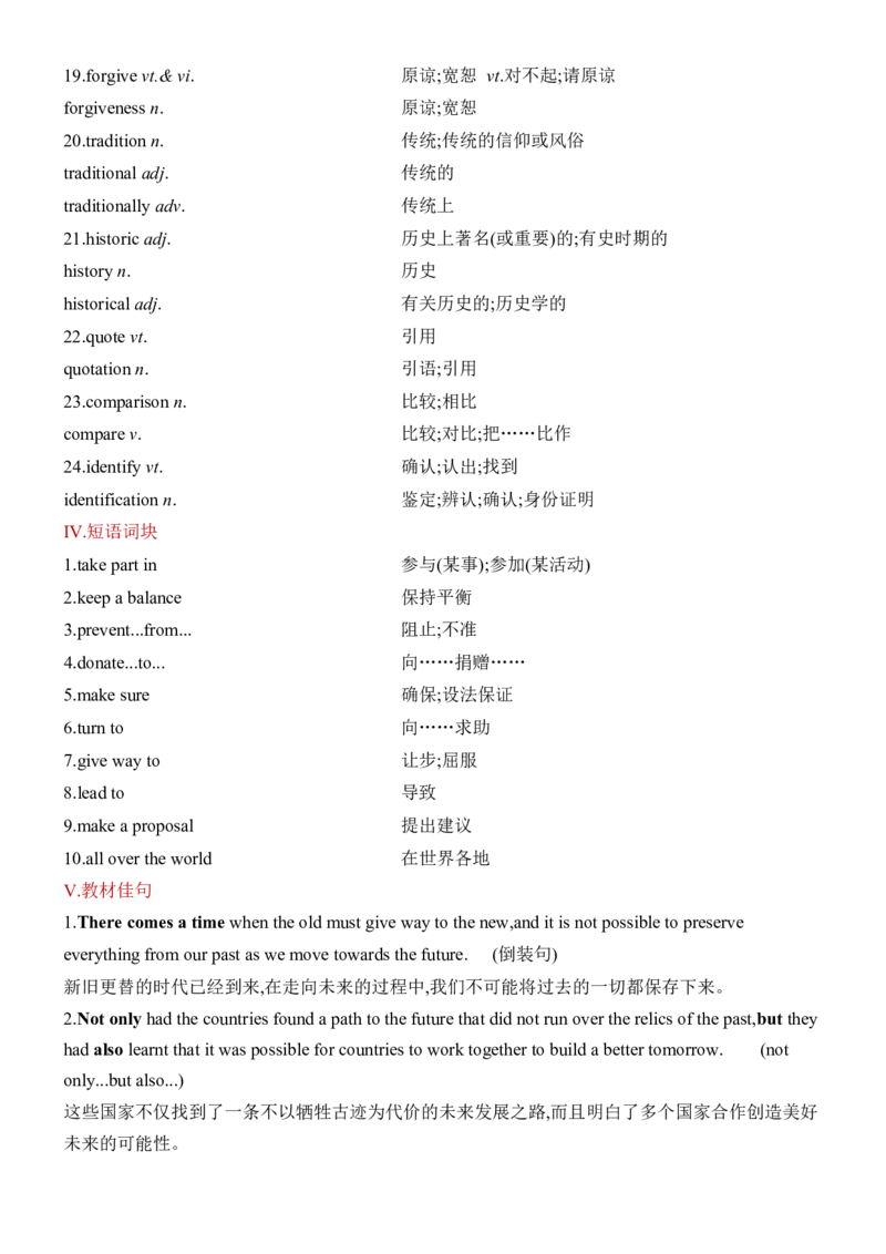 《Unit1CulturalHeritage一轮复习单元导学案_高考一二三轮复习_英语_2026年-英语高考专项复习_42026届高三英语一轮复习精品讲义》第4页预览