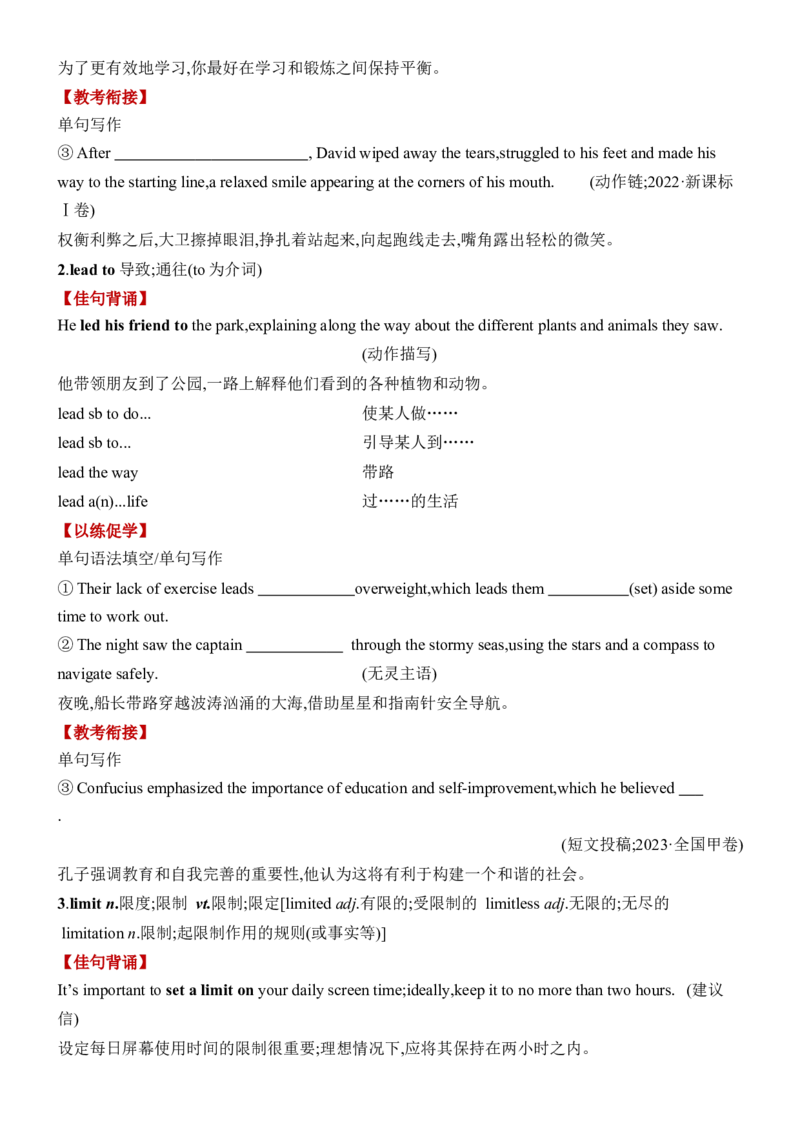 《Unit1CulturalHeritage一轮复习单元导学案_高考一二三轮复习_英语_2026年-英语高考专项复习_42026届高三英语一轮复习精品讲义》第6页预览