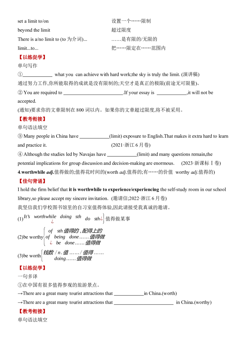 《Unit1CulturalHeritage一轮复习单元导学案_高考一二三轮复习_英语_2026年-英语高考专项复习_42026届高三英语一轮复习精品讲义》第7页预览