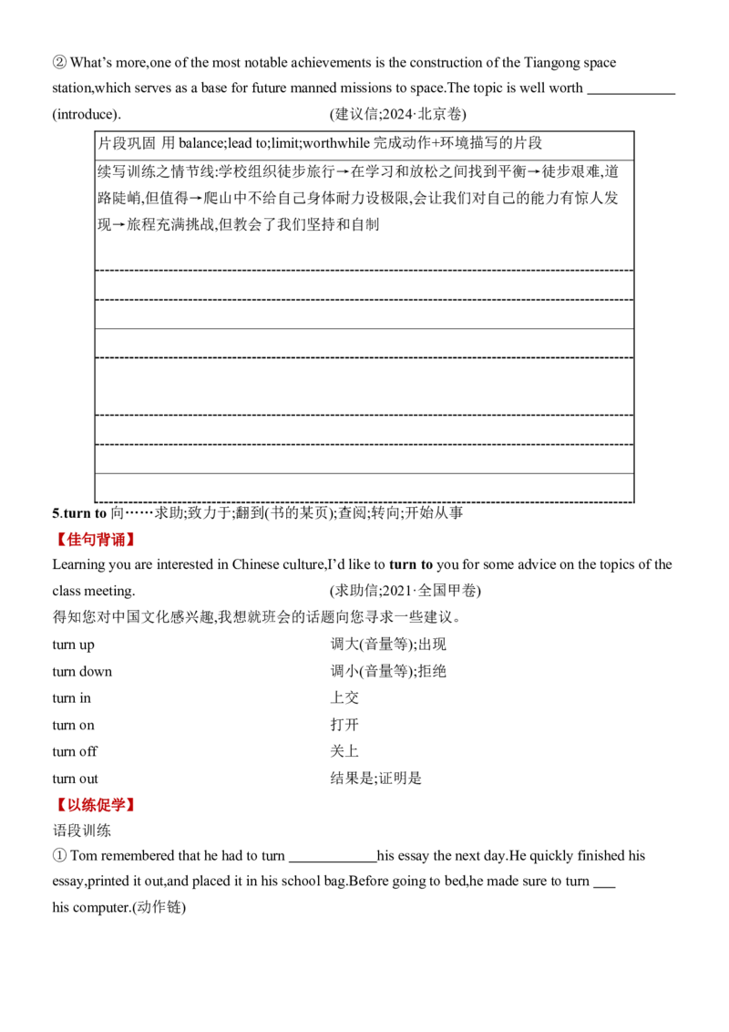 《Unit1CulturalHeritage一轮复习单元导学案_高考一二三轮复习_英语_2026年-英语高考专项复习_42026届高三英语一轮复习精品讲义》第8页预览