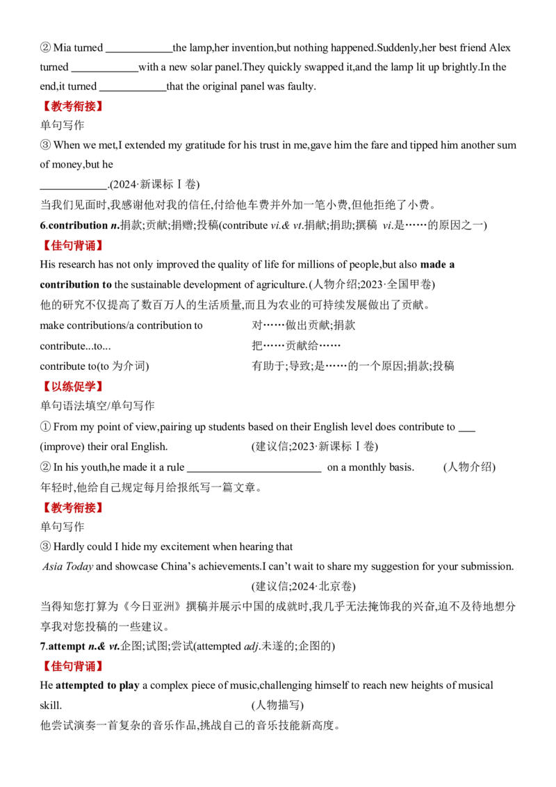 《Unit1CulturalHeritage一轮复习单元导学案_高考一二三轮复习_英语_2026年-英语高考专项复习_42026届高三英语一轮复习精品讲义》第9页预览