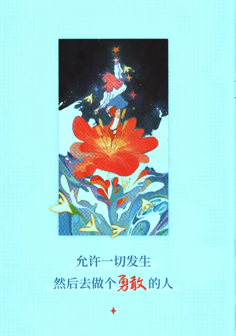 《2025版《初中必刷题》地理RJ8下狂K重点_初中全科知识点总结和试卷_赠送习题试卷_初中3年学习辅助资料_2、2025初中必刷题合集_25春必刷题初中下册_2025版《初中必刷题》地理RJ8下》第2页预览