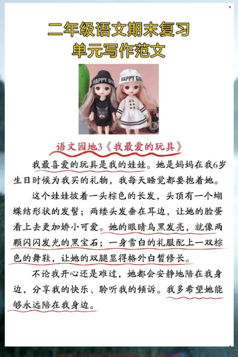 《二年级上册语文1-8单元看图写话范文。#看图写话#二年级上册语文#作文素材#同步作文#看图说话》第4页预览