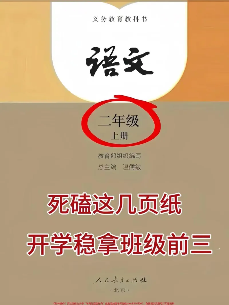 《二年级上册数学重点必背公式汇总。打印出来给孩子读一读吧#二年级数学#必背公式#必考考点#知识点总结》第1页预览