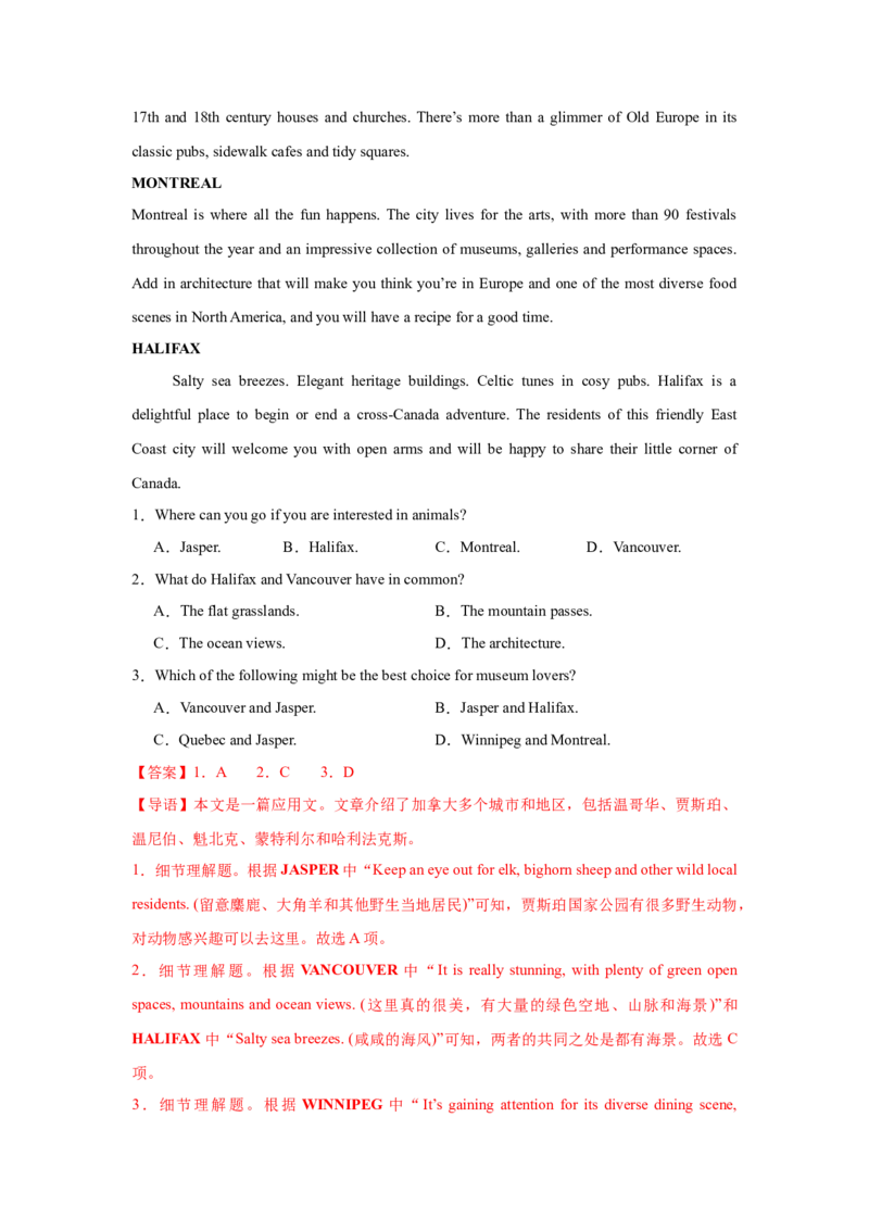 《2025届高三英语高考模拟风向标卷03（广东专用)（教师版）_英语(2)_二轮复习_2025年_2025年高考英语二轮热点题型归纳与变式演练（新高考通用）》第2页预览
