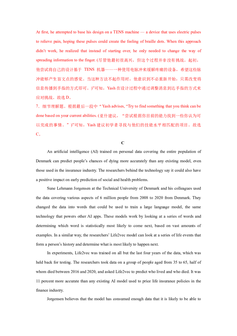 《2025届高三英语高考模拟风向标卷03（广东专用)（教师版）_英语(2)_二轮复习_2025年_2025年高考英语二轮热点题型归纳与变式演练（新高考通用）》第5页预览