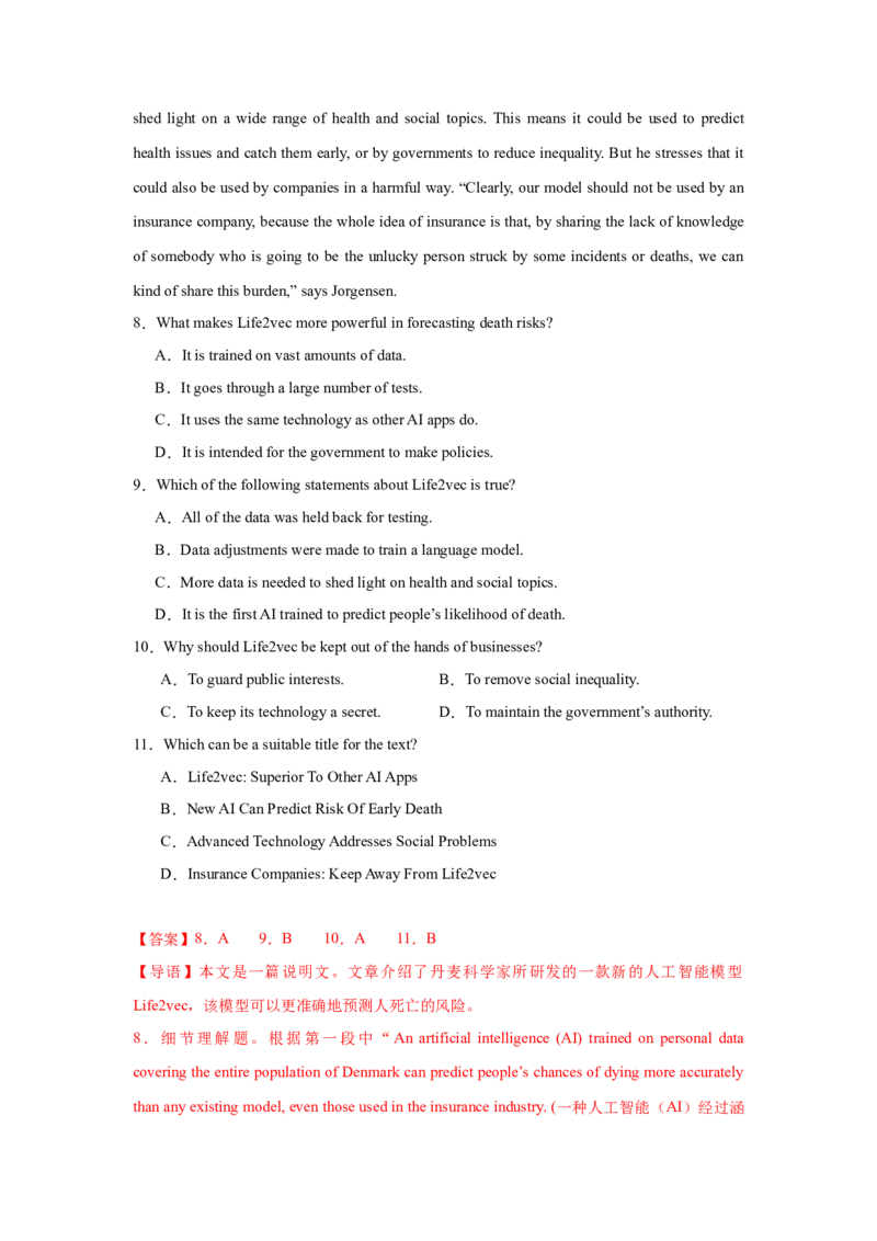 《2025届高三英语高考模拟风向标卷03（广东专用)（教师版）_英语(2)_二轮复习_2025年_2025年高考英语二轮热点题型归纳与变式演练（新高考通用）》第6页预览