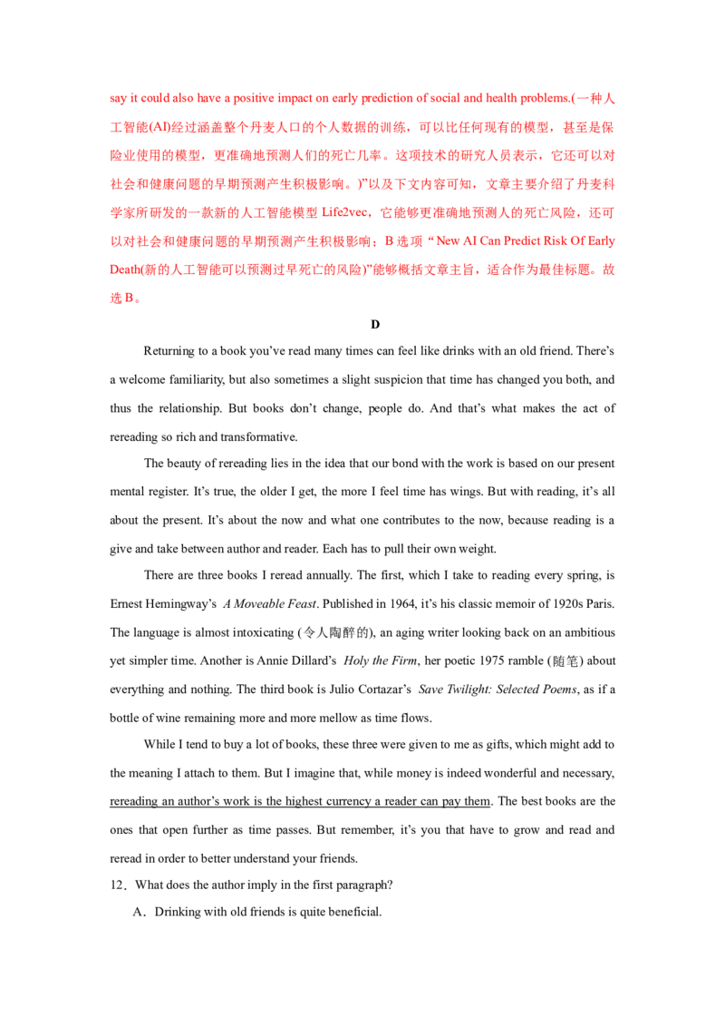 《2025届高三英语高考模拟风向标卷03（广东专用)（教师版）_英语(2)_二轮复习_2025年_2025年高考英语二轮热点题型归纳与变式演练（新高考通用）》第8页预览