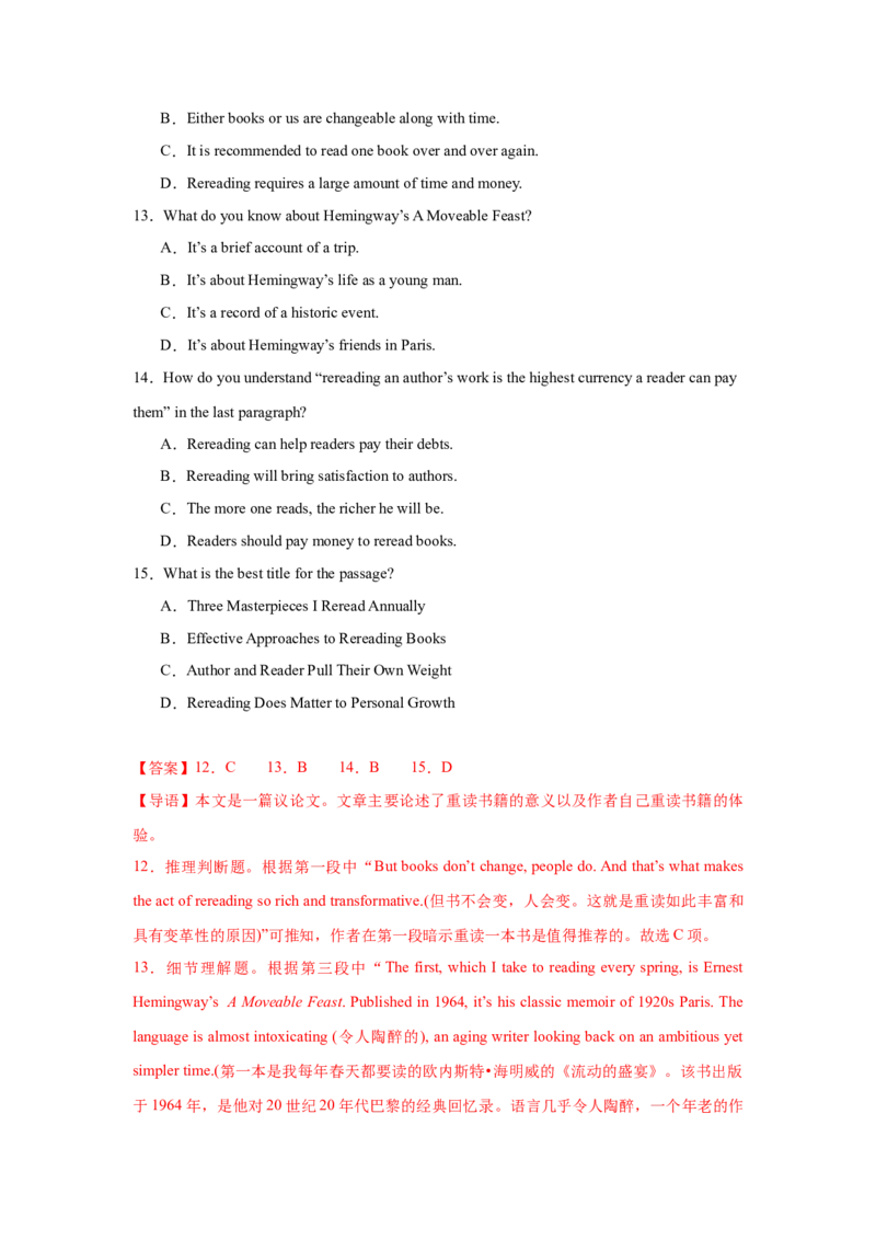 《2025届高三英语高考模拟风向标卷03（广东专用)（教师版）_英语(2)_二轮复习_2025年_2025年高考英语二轮热点题型归纳与变式演练（新高考通用）》第9页预览