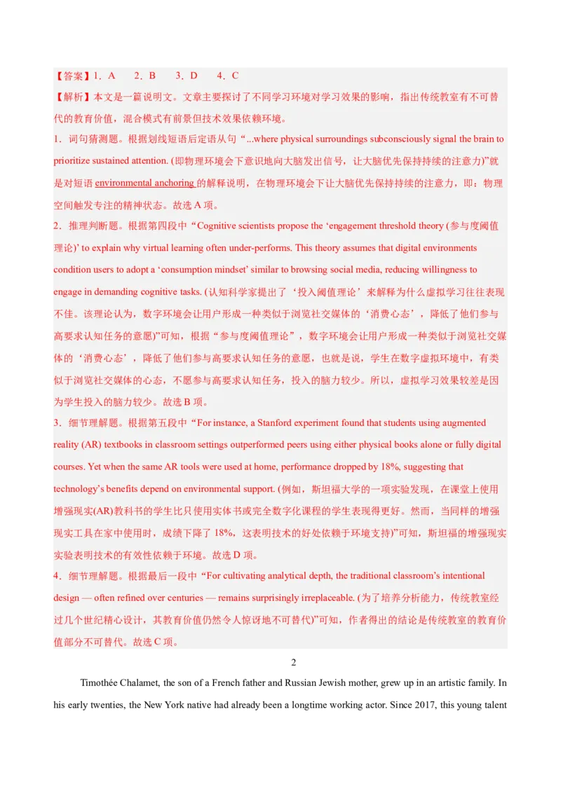 《专题08体裁与意义的关联（全国通用）（教师版）_高考一二三轮复习_英语_2026年-英语高考专项复习_2026年高考英语阅读理解突破策略及押题-G437_资料》第10页预览