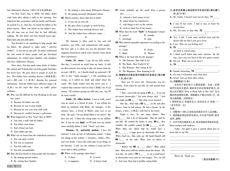 《2025《初中英语•一遍过-单元卷》八下(RJ)_初中全科知识点总结和试卷_赠送习题试卷_初中3年学习辅助资料_1、初中学习资料_24秋试卷_2025春季初中《一遍过》下册》第2页预览