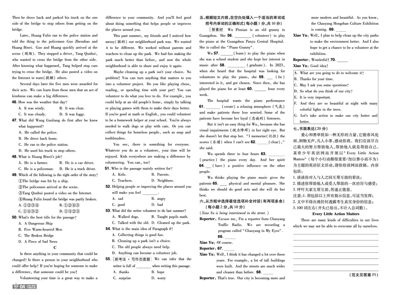 《2025《初中英语•一遍过-单元卷》八下(RJ)_初中全科知识点总结和试卷_赠送习题试卷_初中3年学习辅助资料_1、初中学习资料_24秋试卷_2025春季初中《一遍过》下册》第4页预览