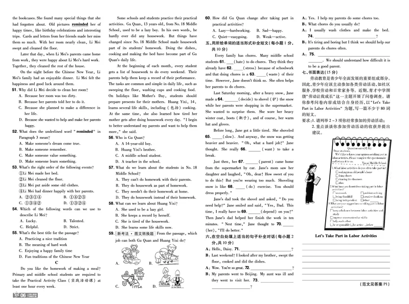 《2025《初中英语•一遍过-单元卷》八下(RJ)_初中全科知识点总结和试卷_赠送习题试卷_初中3年学习辅助资料_1、初中学习资料_24秋试卷_2025春季初中《一遍过》下册》第6页预览
