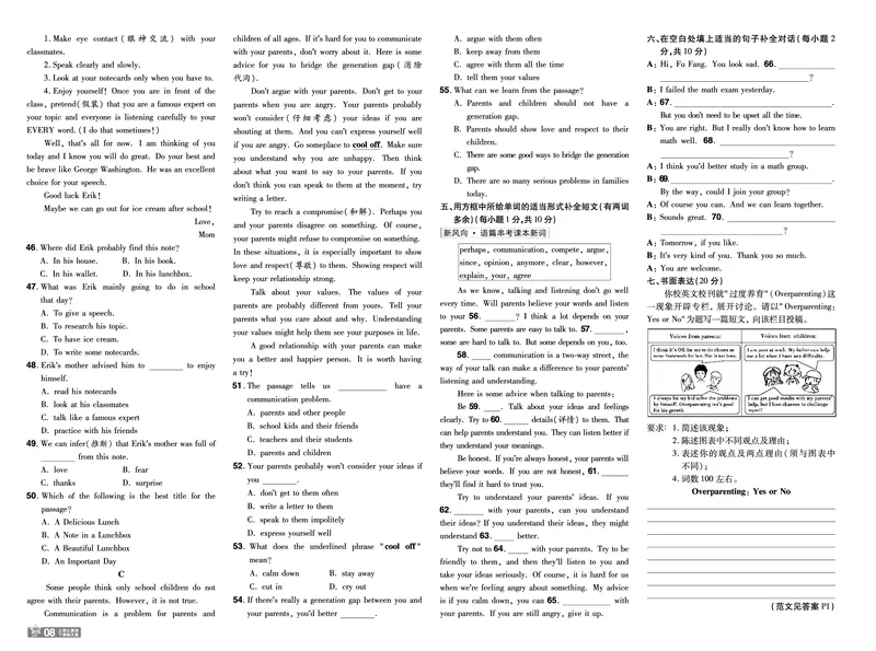 《2025《初中英语•一遍过-单元卷》八下(RJ)_初中全科知识点总结和试卷_赠送习题试卷_初中3年学习辅助资料_1、初中学习资料_24秋试卷_2025春季初中《一遍过》下册》第8页预览