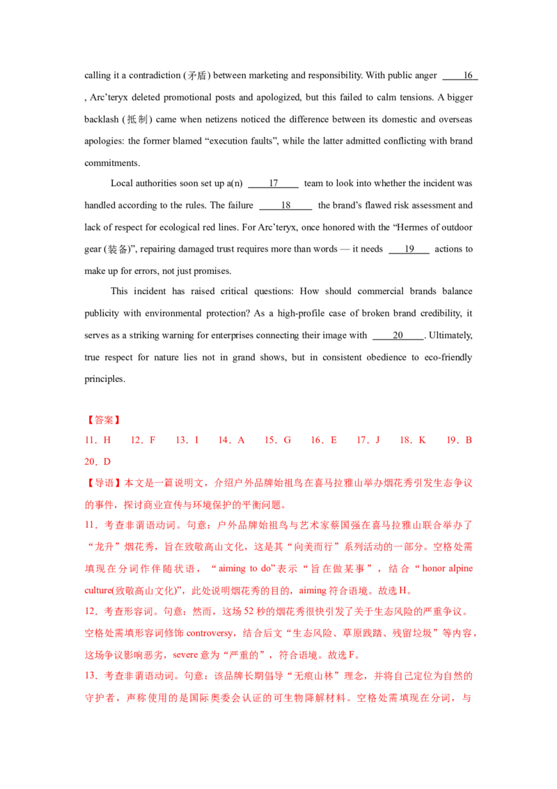 《卷03-高考英语模拟卷（上海卷）（教师版）_高考一二三轮复习_英语_2026年-英语高考专项复习_132026年高考英语金8卷模拟卷_上海卷_卷03-高考英语模拟卷（上海卷）》第4页预览
