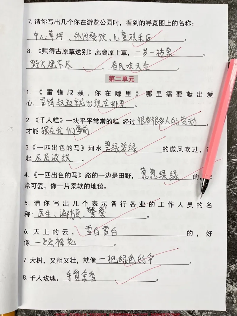 《二年级语文下册按课文内容填空及拓展。老师整理的二年级语文学习重点,家长给孩子打出来学习吧!#二年级语文下册 #按课文内容填空_最新小学1-9年级各科+幼升小+综合类学习资源汇总包》第3页预览