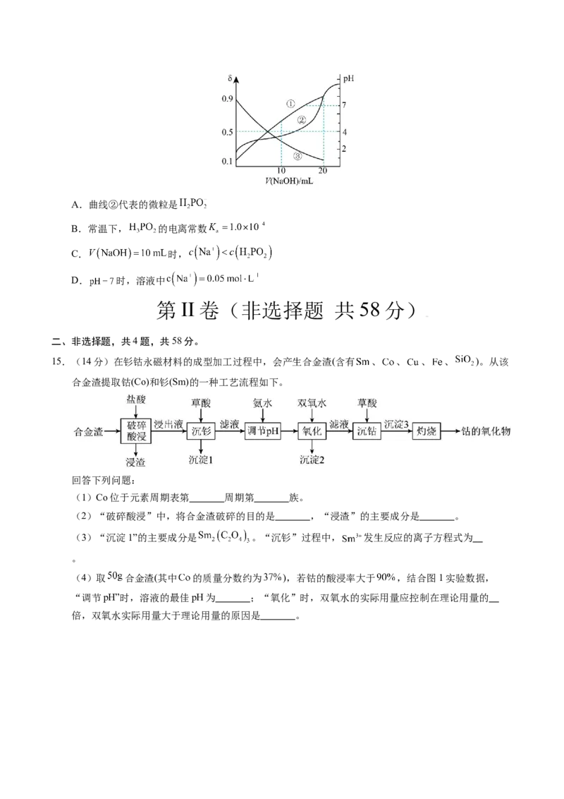 《化学（重庆卷）（考试版A4）_高考一二三轮复习_化学_2026年-化学高考专项复习_2026年高考第一二三次模拟考试化学-G181_高考化学第二次模拟卷26套_化学（重庆卷）》第6页预览