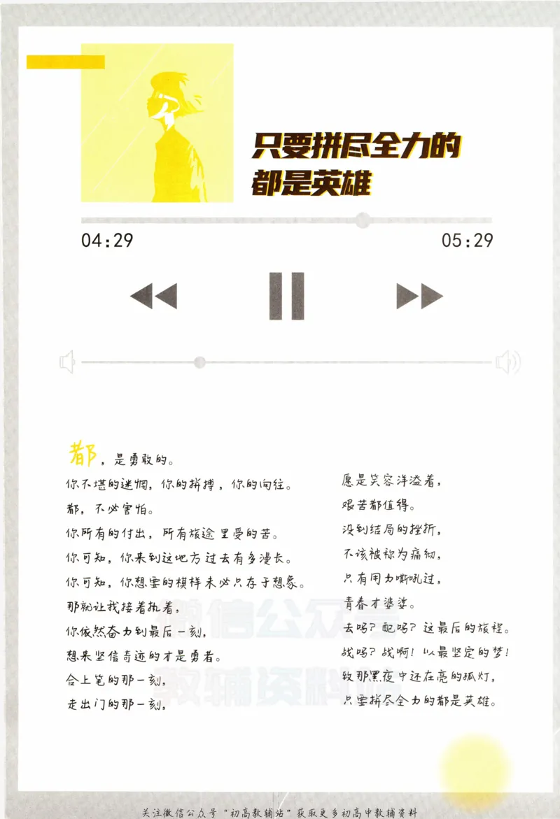 《七年级下册数学人教版_初中全科知识点总结和试卷_赠送习题试卷_初中3年学习辅助资料_2、2025初中必刷题合集_初中必刷题23+24+25上册_25初中必刷_可信网络等多个文件_初中必刷题_2023版》第6页预览