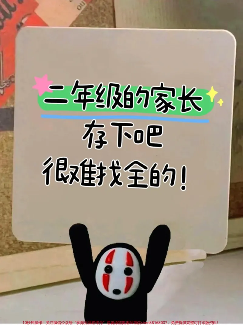 《二年级上册语文1-8单元重点知识总结!!老师给大家整理出来了,家长打印出来给孩子好每天读一读,吃透这几页纸,考试直接躺平!#二年级语文#二年级上册语文#二年级语文重点归纳#小学语文#知识点总结》第1页预览