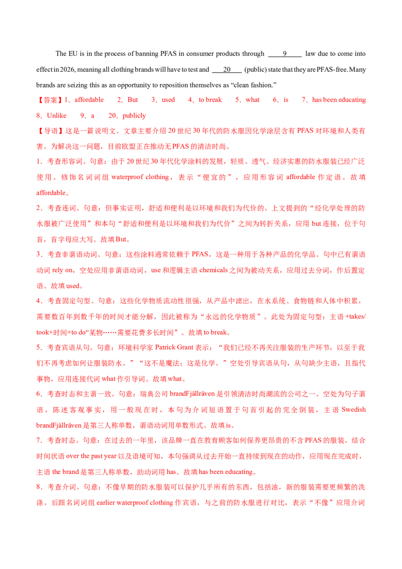《专题21语法填空之开学考试专辑1（教师版）_高考一二三轮复习_英语_2026年-英语高考专项复习_2026年高考英语语法填空分类强化100题(高考真题+名校模拟)-G377_资料》第4页预览